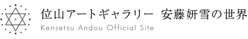Kensetsu Andou Official Site